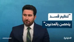 المحلل السياسي حمزة المحيمد: تنظيم قسد يمنع المدنيين من الخروج من دير حافر ومسكنة