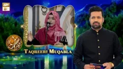 Best Performance | Areeba Usman | Taqreeri Muqabla