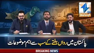 Newsfeed 08-08-2026 | Breaking News | Khyber News