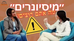 למה אתם מספרים לנו על ישוע (ישו)?