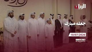 برنامج جعله مبارك - 10-07-2026