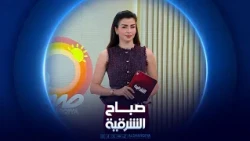 ارتفاع ضغط الدم والوقاية منه | صباح الشرقية