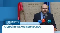 Андрей Янкулов свиква ВСС за определяне на временно и.ф. главен прокурор