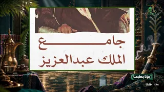 The Custodian of the Two Holy Mosques has directed, based on the proposal of His Royal Highness t...