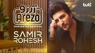 Arezo - Samir Rohesh - Official Audio / سمیر روحش - آرزو