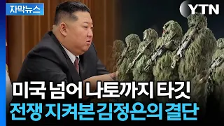 [Subtitled News] Beyond South Korea to the U.S. and NATO... Is North Korea Launching Espionage Op...