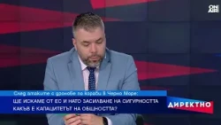 Атаките в Черно море: Ще засили ли Европа защитата на корабоплаването?