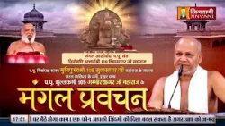 Gambhir Sagar Ji Maharaj Vol 126 | 25 April 24 | Pravachan Jinvani Channel A011735