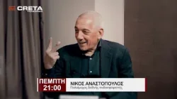 TRAILER BOX OUT  |  ΠEMPTH 21:00