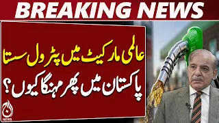 Petrol & Diesel Prices Rise Again In Pakistan | New Fuel Rates Announced - Aaj News