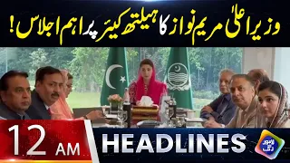 Wazir-e-Aala Maryam Nawaz Ka Healthcare Par Aham Ijlas | Headlines 12 AM | 28 Sep 2026 | Lahore Rang