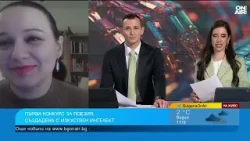 AI пише поезия - какво разкри първият подобен конкурс в България