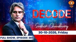 Decode Full Show: देखिए Decode, Sudhir Chaudhary के साथ; Oct 30, 2026| Episode Today |Congress Rally