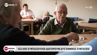 Αυξήσεις σε 8.500 συντάξεις χηρείας - 75.000 συνταξιούχοι γλιτώνουν περικοπές και αναδρομικά