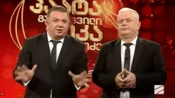 პაატას და ნიკას შოუ-2026.03.05