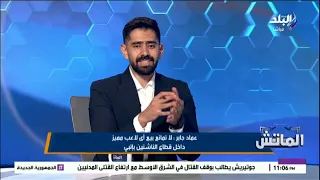 عماد جابر : لا نمانع بيع أى لاعب مميز داخل قطاع الناشئين بإنبي