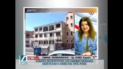 Δυσλειτουργίες στις σχολικές μονάδες του Νομού καταγγέλλει η ΕΛΜΕΣ