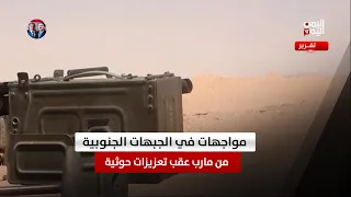 مواجهات في الجبهات الجنوبية من مارب عقب تعزيزات حوثية