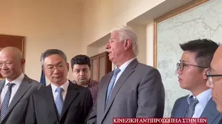 Κινέζικη αντιπροσωπεία στην ΠΙΝ