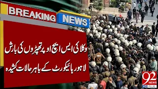 Lawyers Allegedly Assault SHO Outside Lahore High Court | Breaking News | 92NewsHD