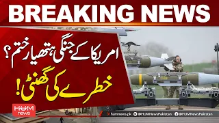 Is America Running Out of Weapons? | Breaking News | Hum News | Pakistan