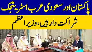 Pakistan & Saudi Arabia Are Strategic Partners | PM Shehbaz Sharif | Dawn News