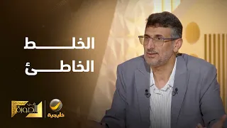 الباحث محمد عزان: الدولة أخطأت عندما خلطت بيني وبين حركة الشعار وحسين الحوثي