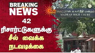42 ரிசார்ட்டுகளுக்கு சீல் வைக்க நடவடிக்கை | Sathyamangalam | Reason | Additional Details