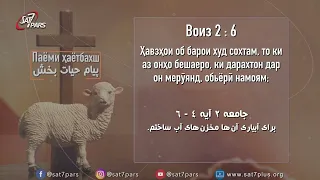 Life-Giving Message - Part 19 - What is the Most Important Thing?