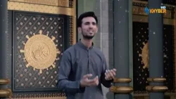 Naat Shareef | Anwar Da Peshmani | AVT Khyber Naat Shareef | Anwar Da Peshmani | AVT Khyber