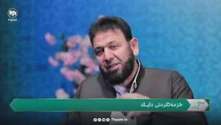 چیرۆک و پەند: خزمەتى دایک