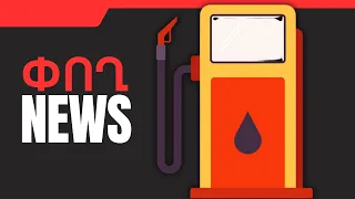 ՓՈՂ NEWS. ՀՈՒՆԻՍԻ 29, 2026 Թ․