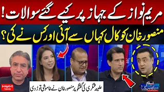 Questions About Maryam Nawaz’s Plane | Who Called Mansoor Khan? Mansoor Khan Breaks Silence