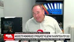 Aθωώθηκε στο Μονομελές ο Πρόεδρος της ΔΕΥΑΚ για καταγγελία που έγινε το 2022