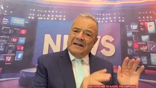 Τα νεότερα για το ΝΑΟΚ …