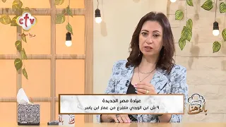 إمتى زيادة الوزن عند طفلك تبقى خطر؟ اعرف خطورة السمنة عند طفلك | د. مريم سعد | بألف هنا