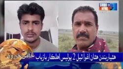 Sindh TV News 11 PM Headlines | 24 April 2024 | Sindh TV News