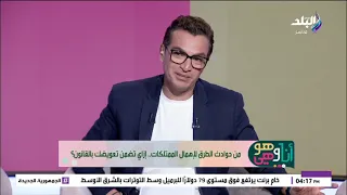 من حوادث الطرق لإهمال الممتلكات.. إزاي تضمن تعويضك بالقانون ؟