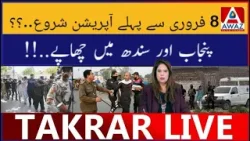 8 Feb Se Pehle Operation Shuru | Punjab Aur Sindh Mai Chaapay