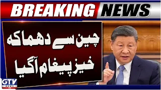 China Respond To US Threats Over Strait of Hormuz | Calls It Vital International Waterway | GTV News