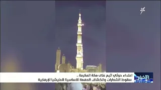 Houthi Death Slogans: From a Running Joke in Washington to the Song of the Season in Tel Aviv