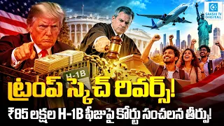 Trump’s $100,000 H-1B Visa Fee BLOCKED Again! | Big Relief for Indian Tech Workers