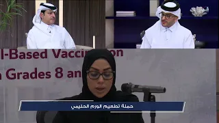 الوقاية الصحية تدعم صحة المجتمع ضمن منظومة متكاملة  | حياتنا