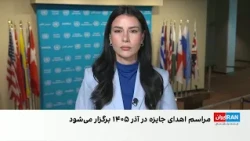 مریم رحمتی، خبرنگار ایران‌اینترنشنال برنده جایزه یادبود ریکاردو اورتگا شد