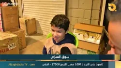 ليالي رمضان "سوق السراي" | 17-3-2026