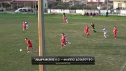 Πανδραμαϊκος Α.Ο. - Φίλιπποι Δοξάτου 2-0