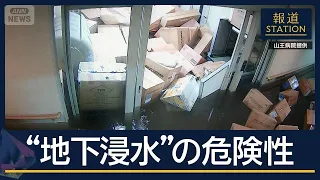 発電機で対応も…病院が“機能停止”　千葉豪雨“地下浸水”の危険性【報道ステーション】(2026年8月18日)