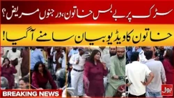 Johar Incident | Helpless Woman on the Road | Dozens of Patients?| Video Statement Goes Viral