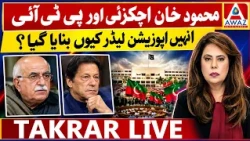 Mahmood Khan Achakzai & PTI | Why Was He Made Leader of the Opposition?