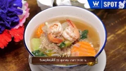 ปัญญา 5 ดาว | EP.371 | 22 ต.ค. 69 | SPOT